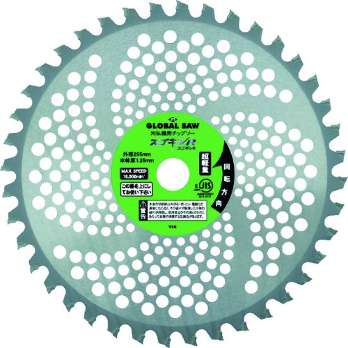 モトユキ グローバルソー スゴギレR 刈払機用(Tcode:4096142)