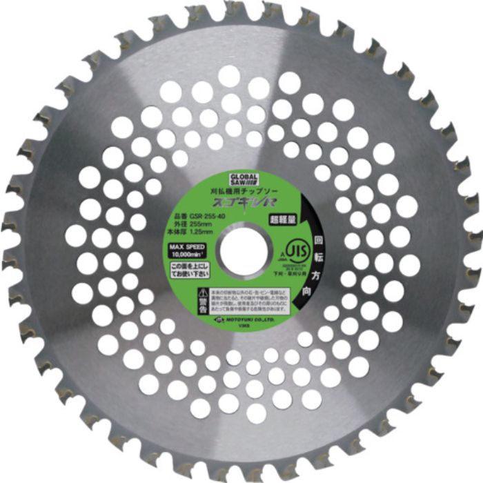 モトユキ グローバルソー スゴギレR 刈払機用(Tcode:4096151)