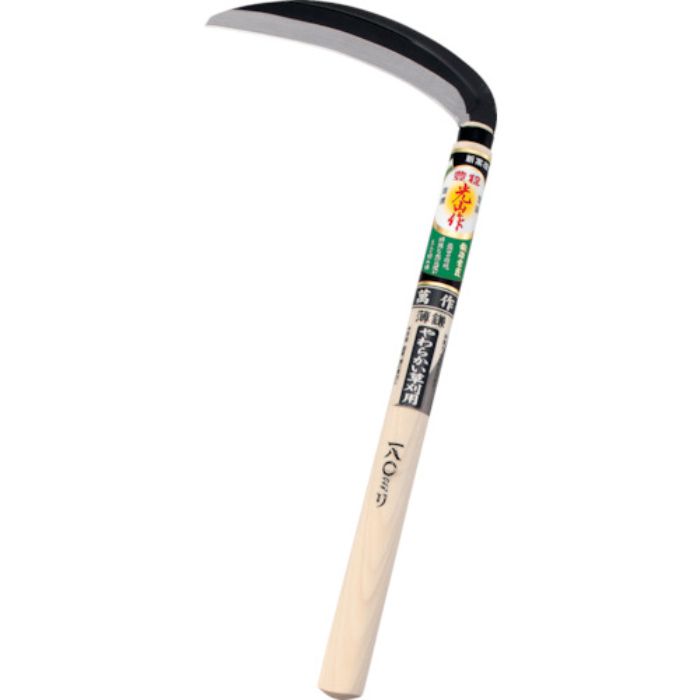 豊稔 萬作 片刃薄鎌 安来鋼付180mm(Tcode:3093271)