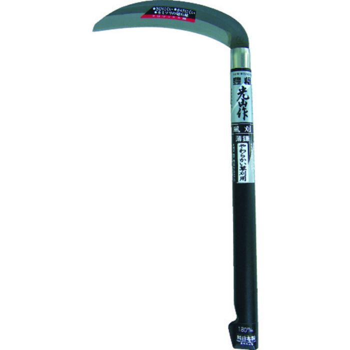 豊稔 風刈180mm(Tcode:2493837)