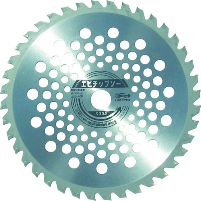 エビ 刈払機用チップソー K255(Tcode:3722163)