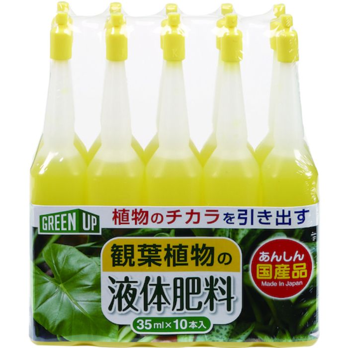 紀陽除虫菊 液体肥料(観葉植物用)35ml×10本入(Tcode:4317040)