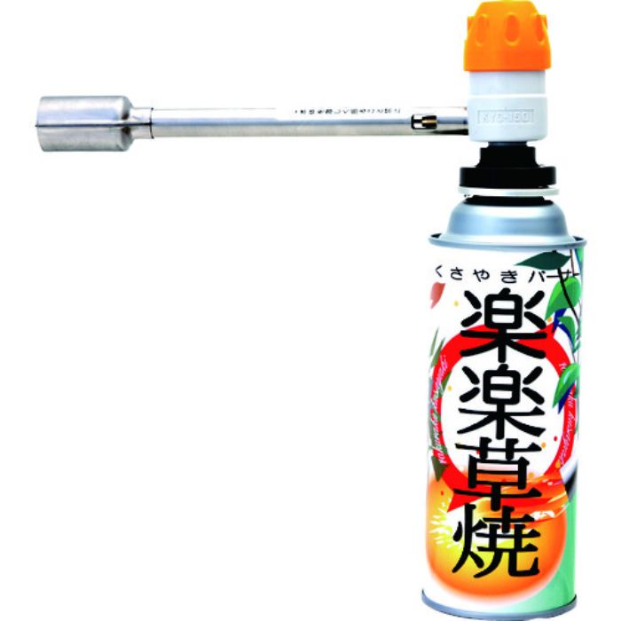 サカエ富士 楽楽草焼 KYC-150(Tcode:8162419)