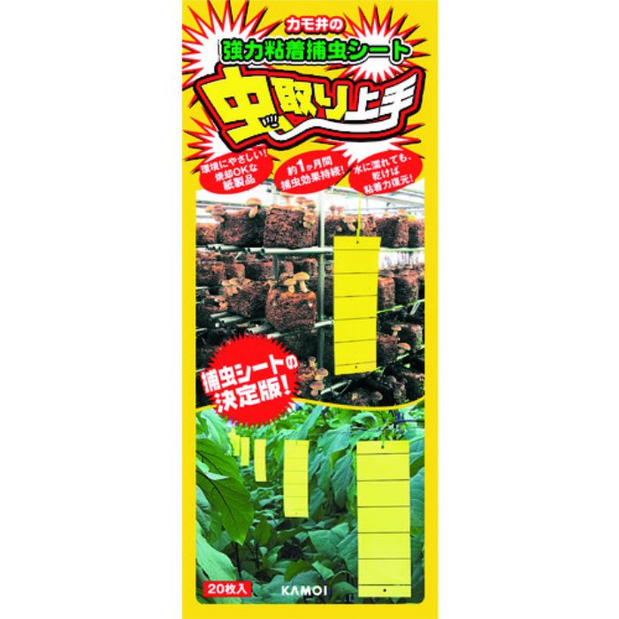 カモ井 虫取り上手(黄色)(Tcode:1467076)