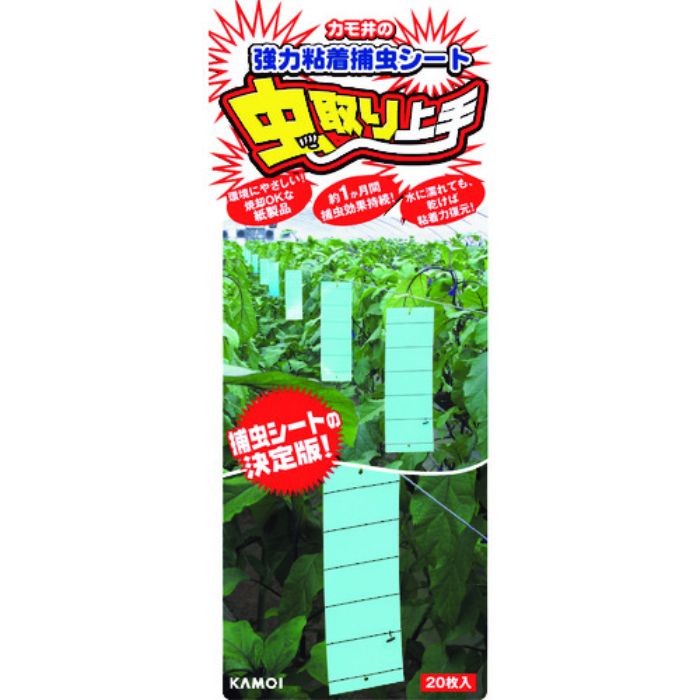 カモ井 虫取り上手(青色)(Tcode:1467075)