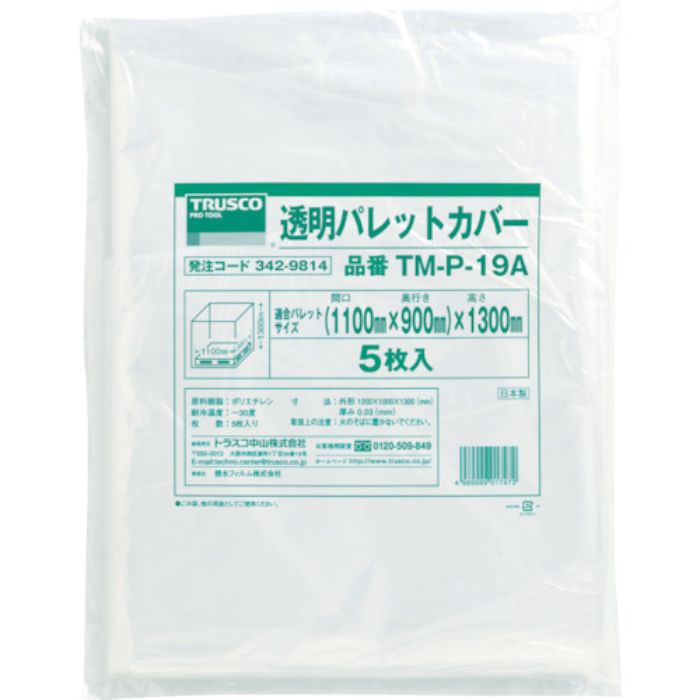 TRUSCO 透明パレットカバー 1100X900X1300用 厚み0.03(Tcode:3429814)