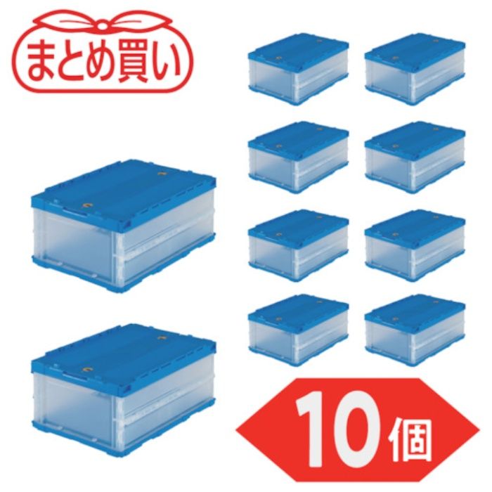 TRUSCO(トラスコ)　【まとめ買い】オリコン　薄型折りたたみコンテナ　30L　ロックフタ付　半透明　10個(Tcode:5919128)