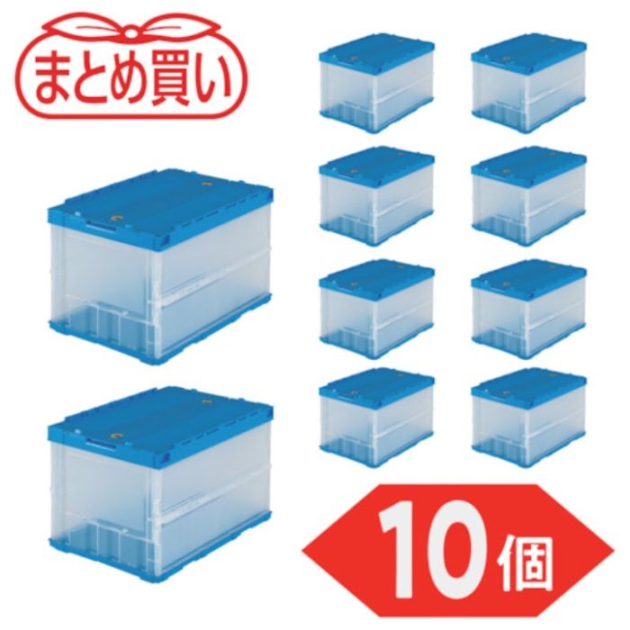 TRUSCO(トラスコ)　【まとめ買い】オリコン　薄型折りたたみコンテナ　50L　ロックフタ付　半透明　10個(Tcode:5919135)
