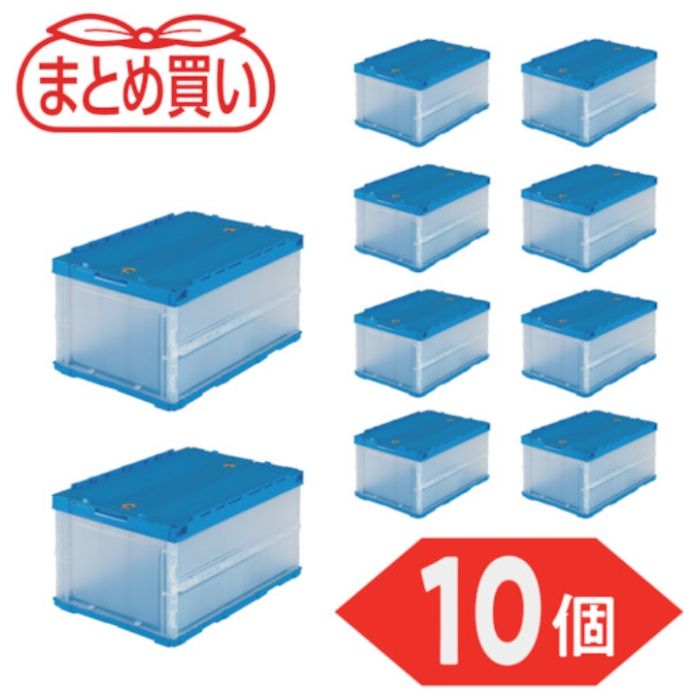 TRUSCO(トラスコ)　【まとめ買い】オリコン　薄型折りたたみコンテナ　40L　ロックフタ付　半透明　10個(Tcode:5919102)