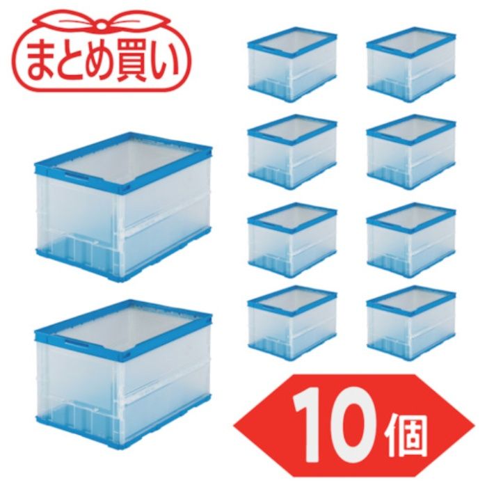 TRUSCO(トラスコ)　【まとめ買い】オリコン　薄型折りたたみコンテナ　50L　半透明　10個(Tcode:5919107)