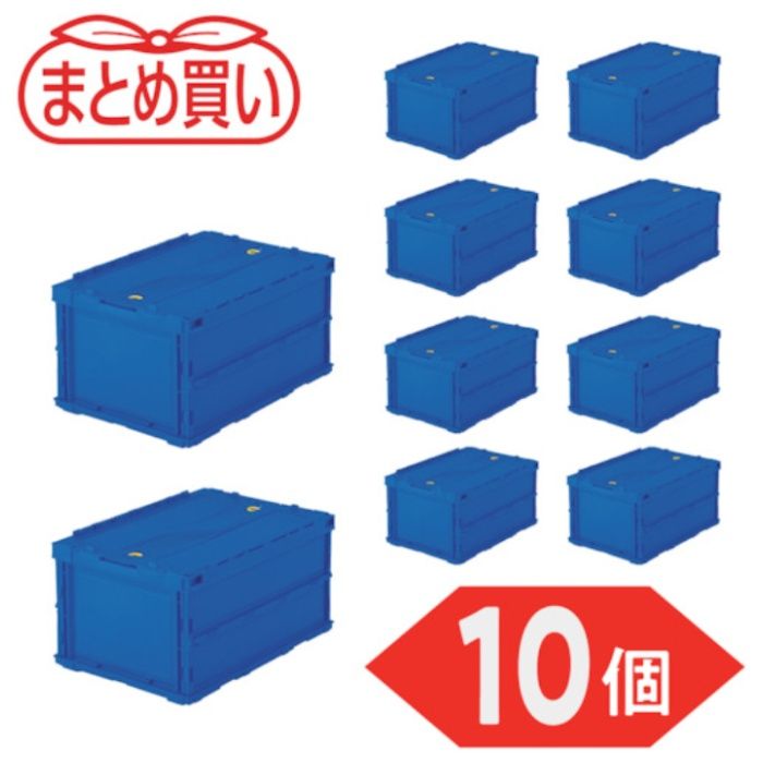 TRUSCO(トラスコ)　【まとめ買い】オリコン　薄型折りたたみコンテナ　40L　ロックフタ付　ダークブルー　10個(Tcode:5919089)