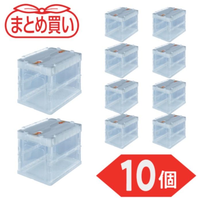 TRUSCO(トラスコ)　【まとめ買い】オリコン　薄型折りたたみコンテナ　20L　ロックフタ付　透明　10個(Tcode:5919104)