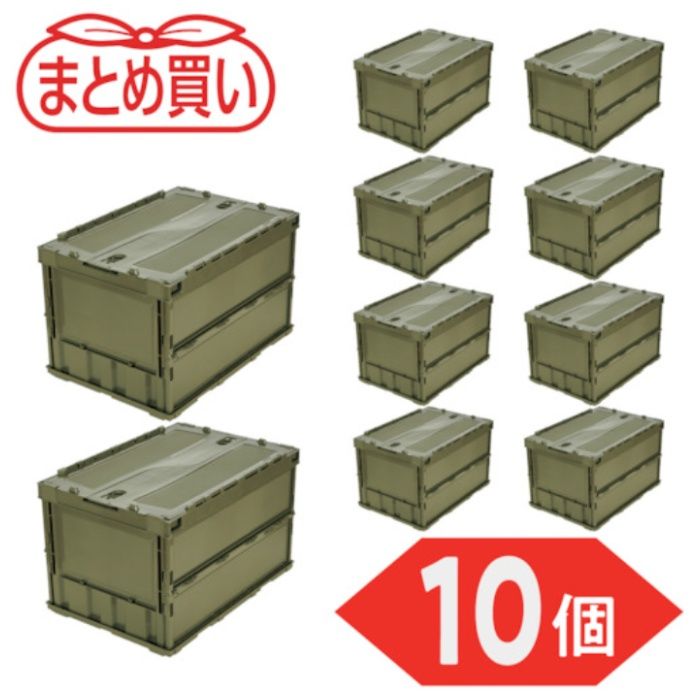 TRUSCO(トラスコ)　【まとめ買い】オリコン　薄型折りたたみコンテナ　50L　ロックフタ付　OD色　10個(Tcode:5919119)