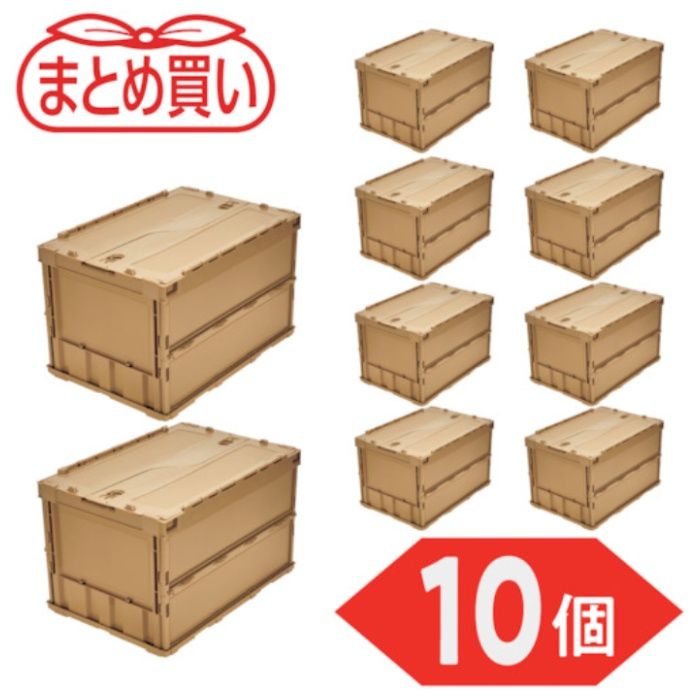 TRUSCO(トラスコ)　【まとめ買い】オリコン　薄型折りたたみコンテナ　50L　ロックフタ付　LS色　10個(Tcode:5919110)