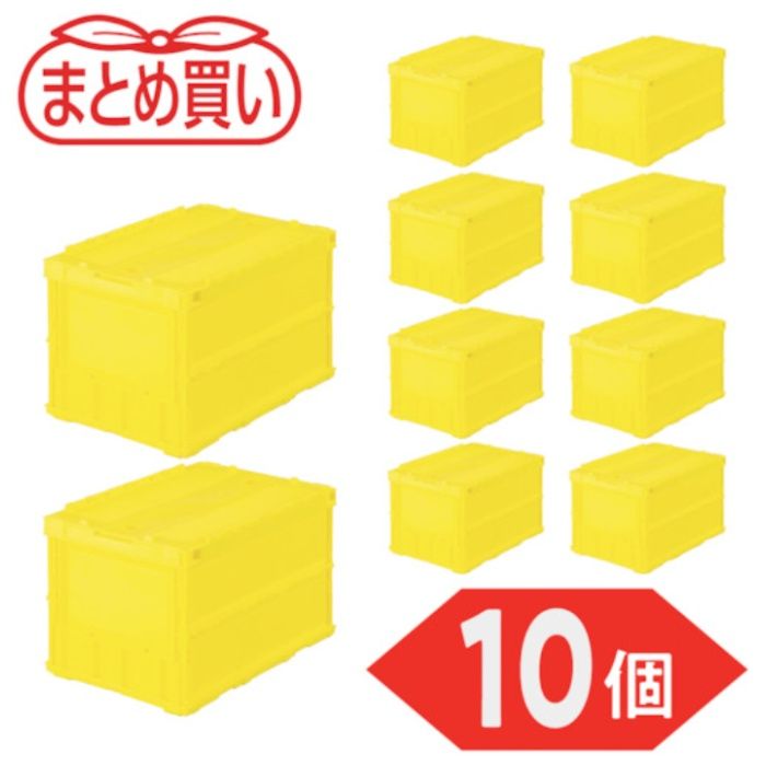 TRUSCO(トラスコ)　【まとめ買い】オリコン　薄型折りたたみコンテナ　50L　ロックフタ付　イエロー　10個(Tcode:5919130)