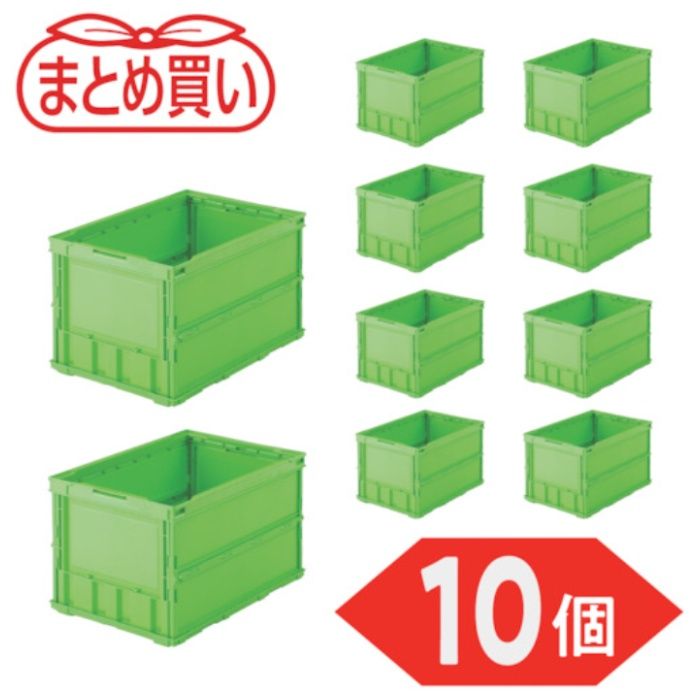 TRUSCO(トラスコ)　【まとめ買い】オリコン　薄型折りたたみコンテナ　50L　グリーン　10個(Tcode:5919124)
