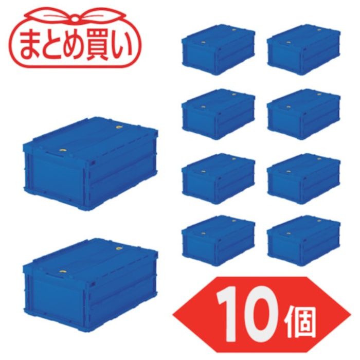 TRUSCO(トラスコ)　【まとめ買い】オリコン　薄型折りたたみコンテナ　30L　ロックフタ付　ダークブルー　10個(Tcode:5919125)