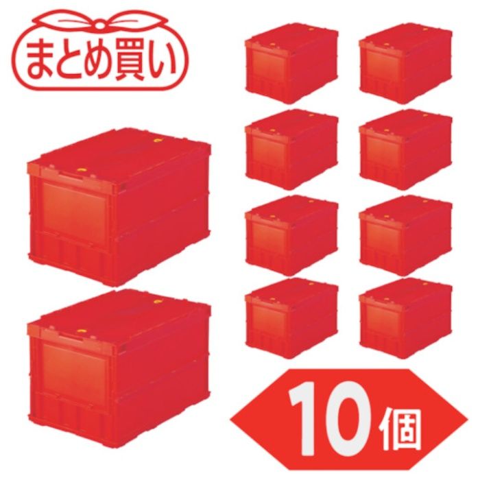TRUSCO(トラスコ)　【まとめ買い】オリコン　薄型折りたたみコンテナ　50L　ロックフタ付　レッド　10個(Tcode:5919140)