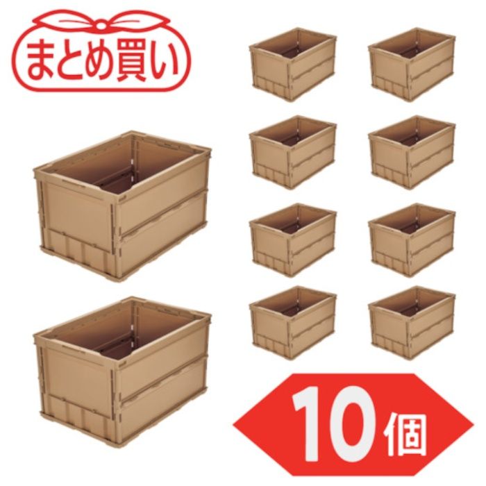 TRUSCO(トラスコ)　【まとめ買い】オリコン　薄型折りたたみコンテナ　50L　LS色　10個(Tcode:5919123)