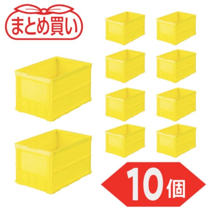 TRUSCO(トラスコ)　【まとめ買い】オリコン　薄型折りたたみコンテナ　50L　イエロー　10個(Tcode:5919068)