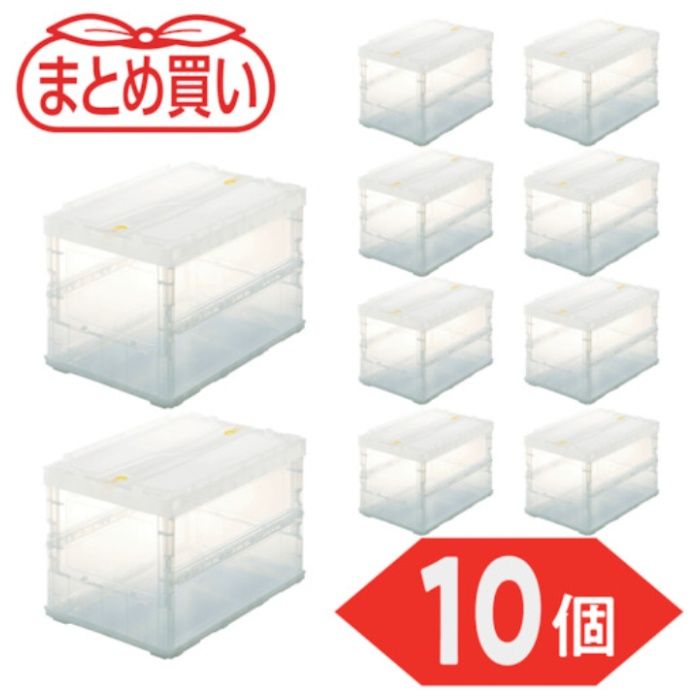 TRUSCO(トラスコ)　【まとめ買い】オリコン　薄型折りたたみコンテナ　スケルコン　50L　ロックフタ付　透明　10個(Tcode:5919083)