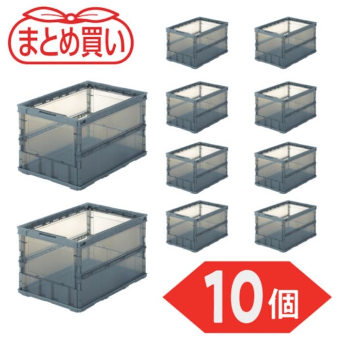 TRUSCO(トラスコ)　【まとめ買い】オリコン　薄型折りたたみコンテナ　スケルコン　50L　透明ブラック　10個(Tcode:5919127)