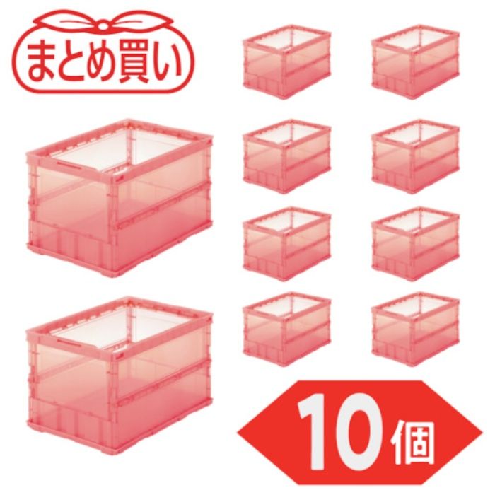 TRUSCO(トラスコ)　【まとめ買い】オリコン　薄型折りたたみコンテナ　スケルコン　50L　透明レッド　10個(Tcode:5919131)
