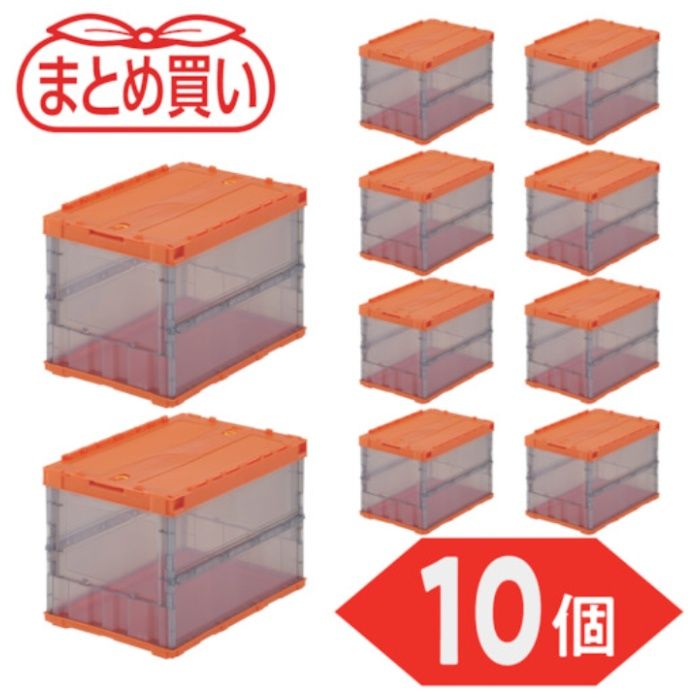 TRUSCO(トラスコ)　【まとめ買い】オリコン　薄型折りたたみコンテナ　スケルコン　50L　ロックフタ付　オレンジ/透明ブラック　10個(Tcode:5919115)