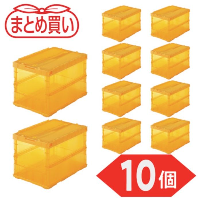 TRUSCO(トラスコ)　【まとめ買い】オリコン　薄型折りたたみコンテナ　スケルコン　50L　ロックフタ付　透明オレンジ　10個(Tcode:5919075)