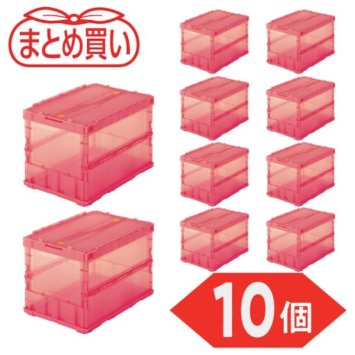 TRUSCO(トラスコ)　【まとめ買い】オリコン　薄型折りたたみコンテナ　スケルコン　50L　ロックフタ付　透明レッド　10個(Tcode:5919087)