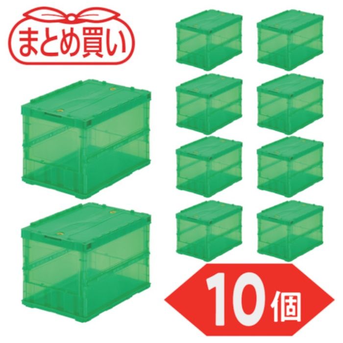 TRUSCO(トラスコ)　【まとめ買い】オリコン　薄型折りたたみコンテナ　スケルコン　50L　ロックフタ付　透明グリーン　10個(Tcode:5919106)