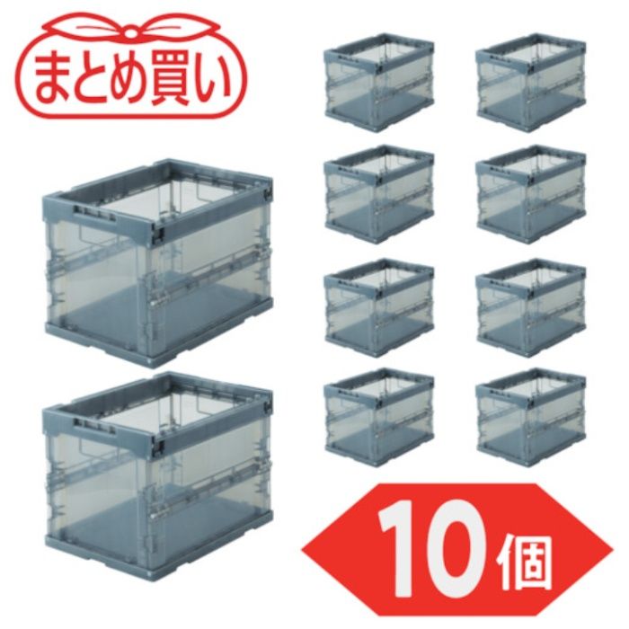 TRUSCO(トラスコ)　【まとめ買い】オリコン　α折りたたみコンテナ　スケルコン　20L　透明ブラック　10個(Tcode:5919091)