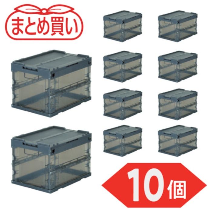 TRUSCO(トラスコ)　【まとめ買い】オリコン　α折りたたみコンテナ　スケルコン　20L(蓋付)　透明ブラック　10個(Tcode:5919141)