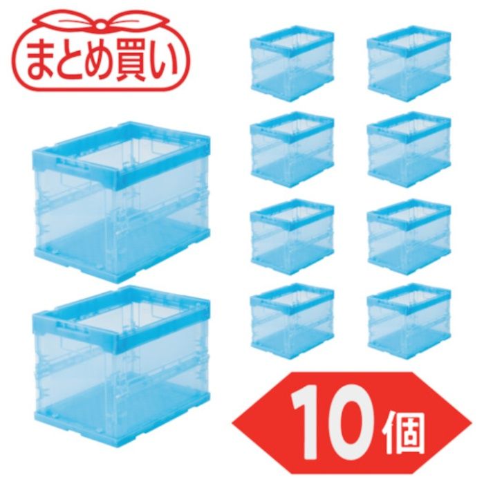 TRUSCO(トラスコ)　【まとめ買い】オリコン　α折りたたみコンテナ　スケルコン　20L　透明ブルー　10個(Tcode:5919132)