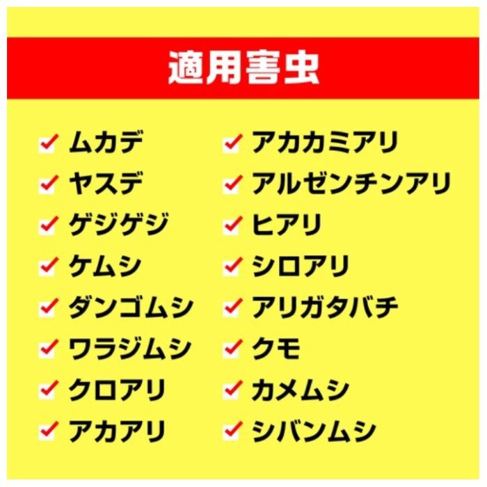 アース　虫コロリアース(粉剤)1kgの説明画像6