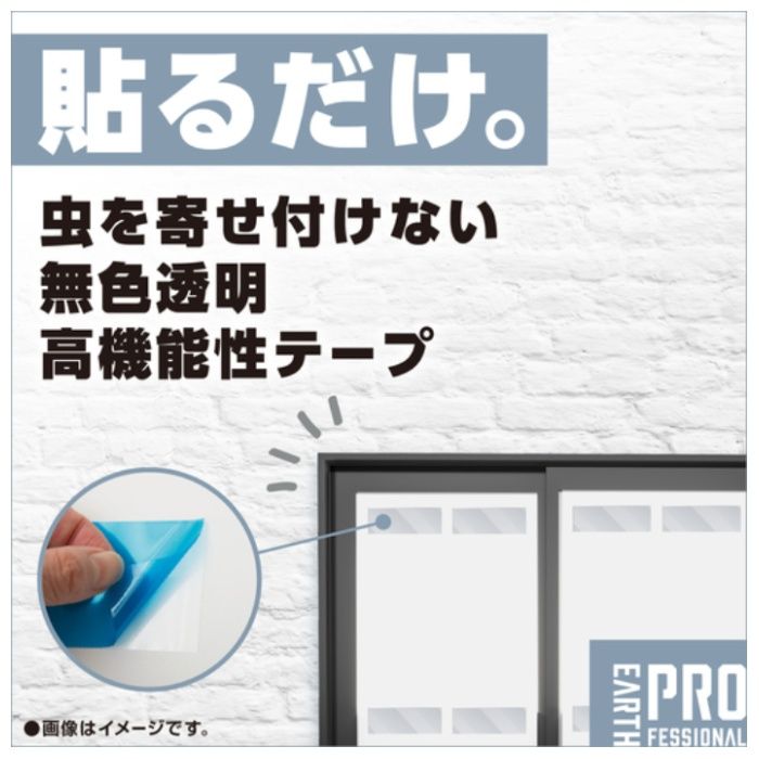 アース　防虫シート　業務用　アース・クリアノッカー　シート　8枚入の説明画像5