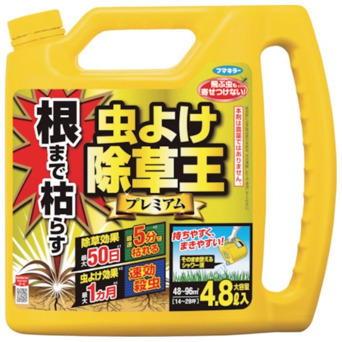 フマキラー　除草剤　根まで枯らす虫よけ除草王プレミアム4.8L