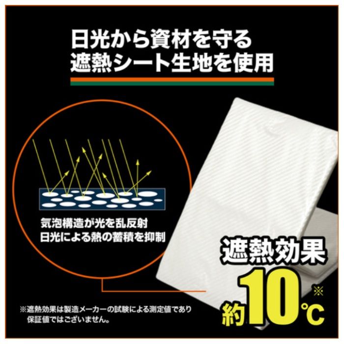 TRUSCO　スーパー遮熱パレットカバー1300X1100XH1300の説明画像2