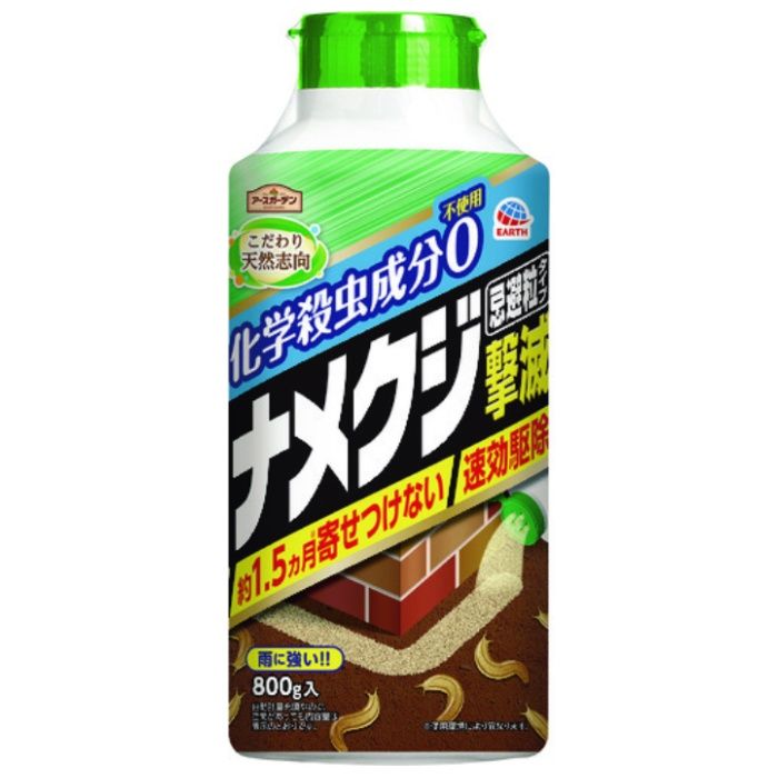 アース　ナメクジ撃滅　忌避粒タイプ　800g
