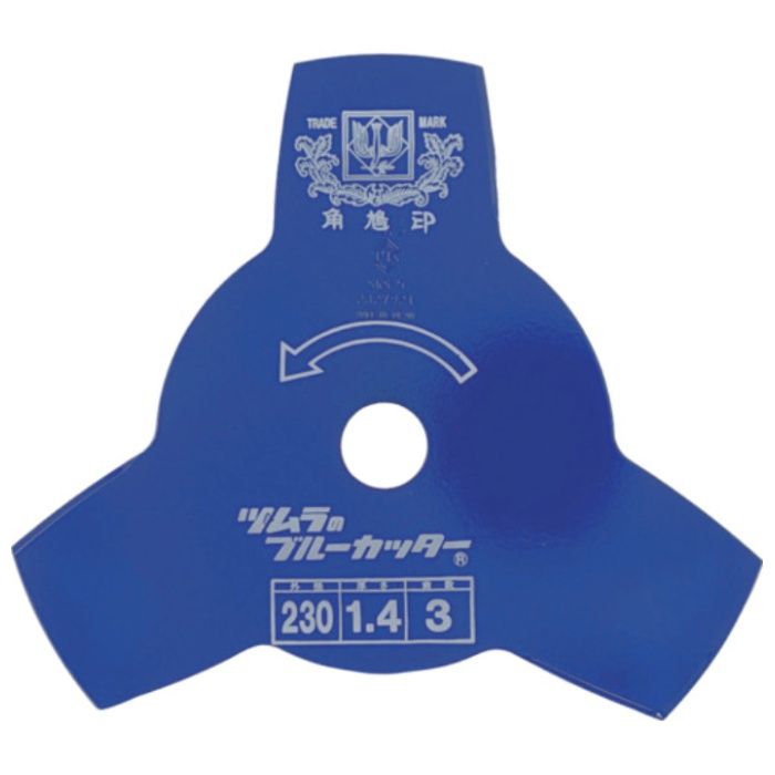 ツムラ　刈払機用刈刃　3枚刃　ブルー　230×1.4×3T