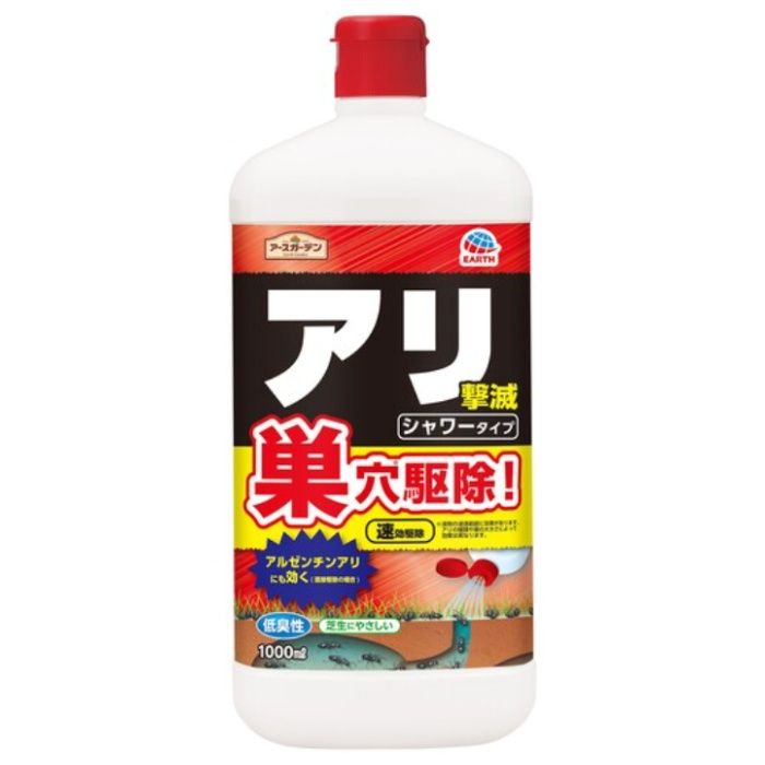 アース　アースガーデン　アリ撃滅　シャワータイプ　1000ML