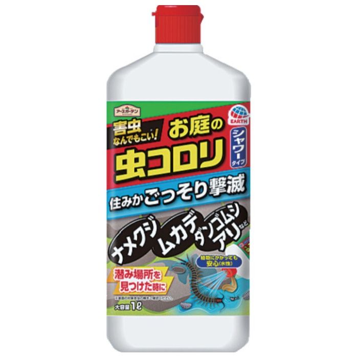 アース　殺虫剤　アースガーデン　お庭の虫コロリ速効シャワー　1L