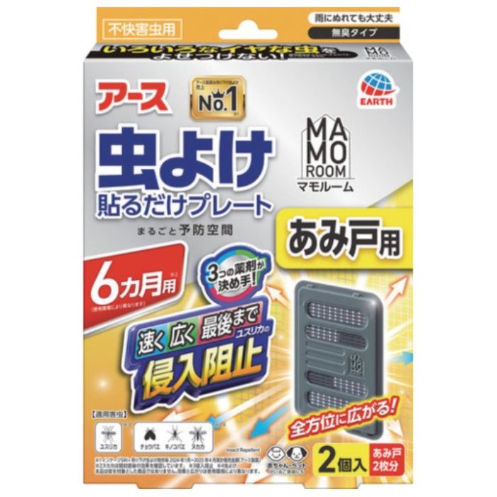 アース　マモルーム　虫よけ貼るだけプレート　あみ戸用　6ヵ月用　2個入