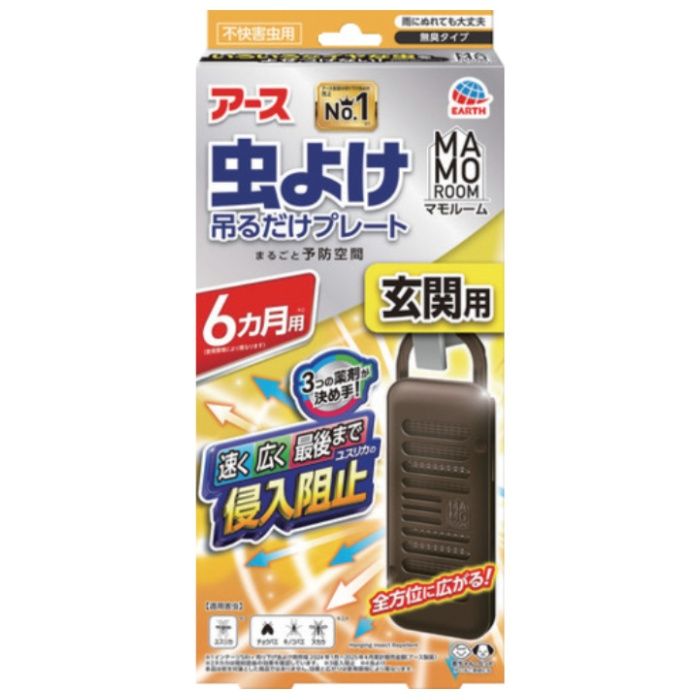 アース　マモルーム　虫よけ吊るだけプレート　玄関用　6ヵ月用