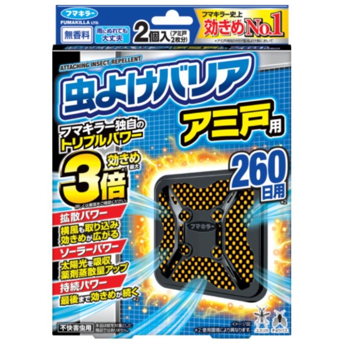 フマキラー　殺虫剤　虫よけバリア　アミ戸用　260日用