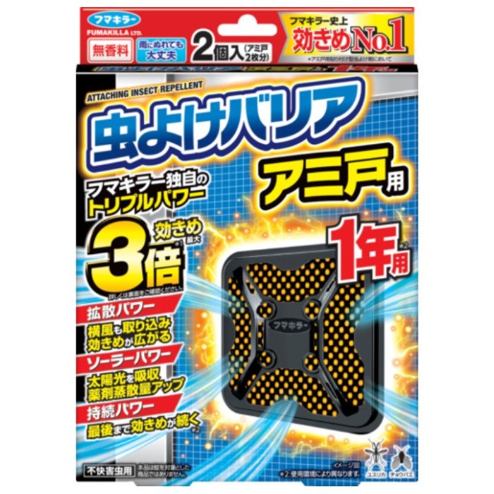 フマキラー　殺虫剤　虫よけバリア　アミ戸用　1年用