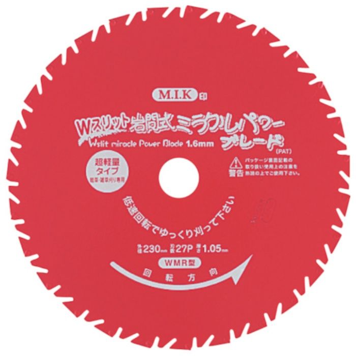 WAKAI　Wスリットミラクルパワーブレード　草刈り用　WMR　230X27P