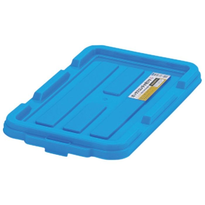IRIS　299251　BOXコンテナ用フタ　C-4.5R　ブルー