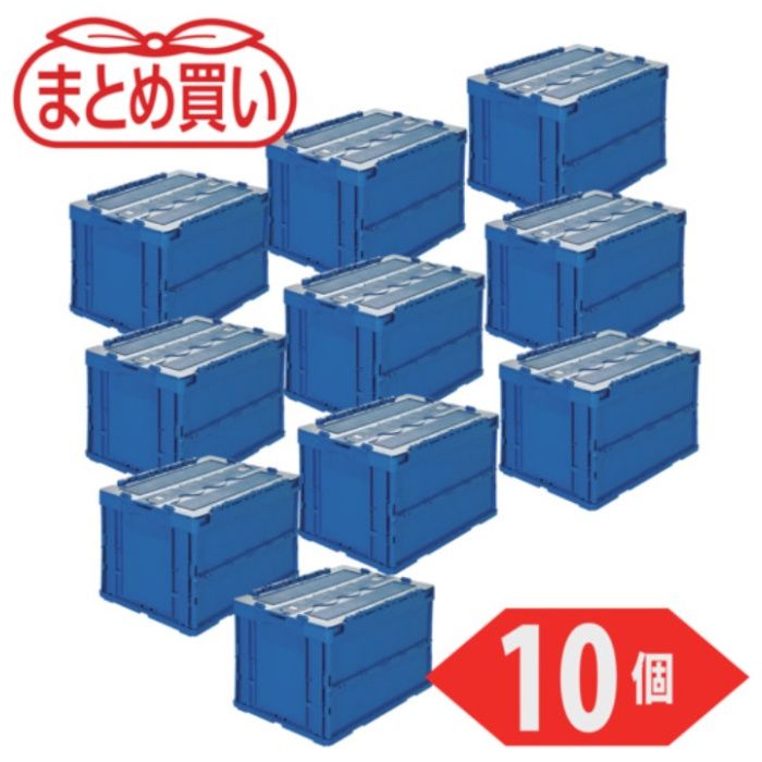 TRUSCO　【まとめ買い】オリコン　折りたたみコンテナ50L　スライドロックフタ付　ダークブルー　10個
