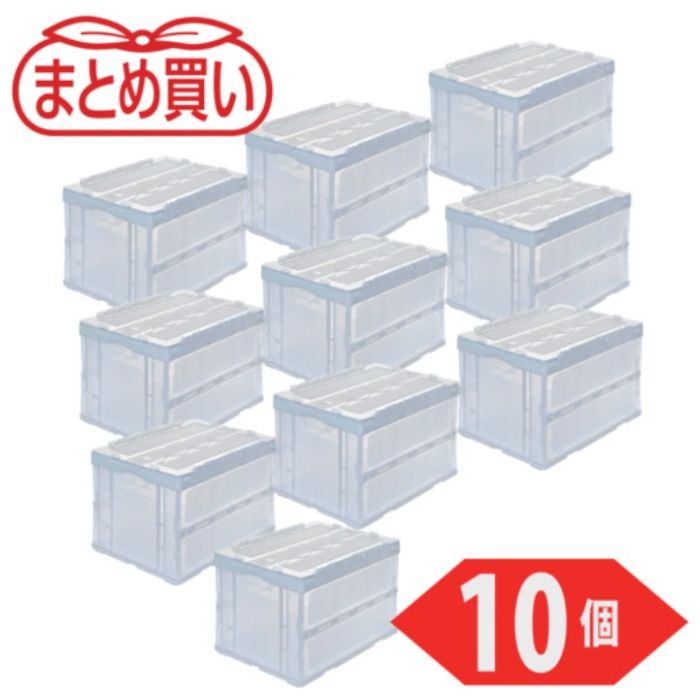 TRUSCO　【まとめ買い】オリコン　折りたたみコンテナ50L　スライドロックフタ付　透明　10個